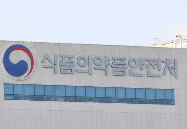 식약처, 모더나 코로나19 백신 허가심사 착수
