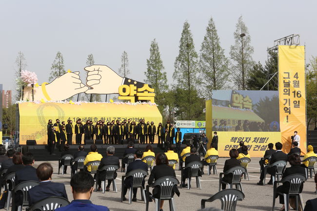 세월호 7주기 기억식…"절대 잊지 않는다"