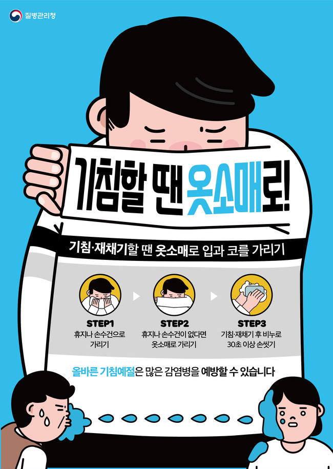 코로나19 신규 확진자 532명…엿새 만에 500명대