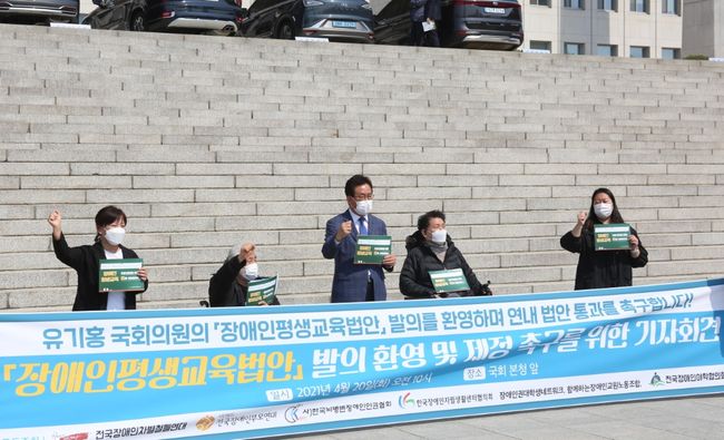 유기홍 교육위원장, 장애인의 날 맞아 `장애인평생교육법안` 제정 촉구