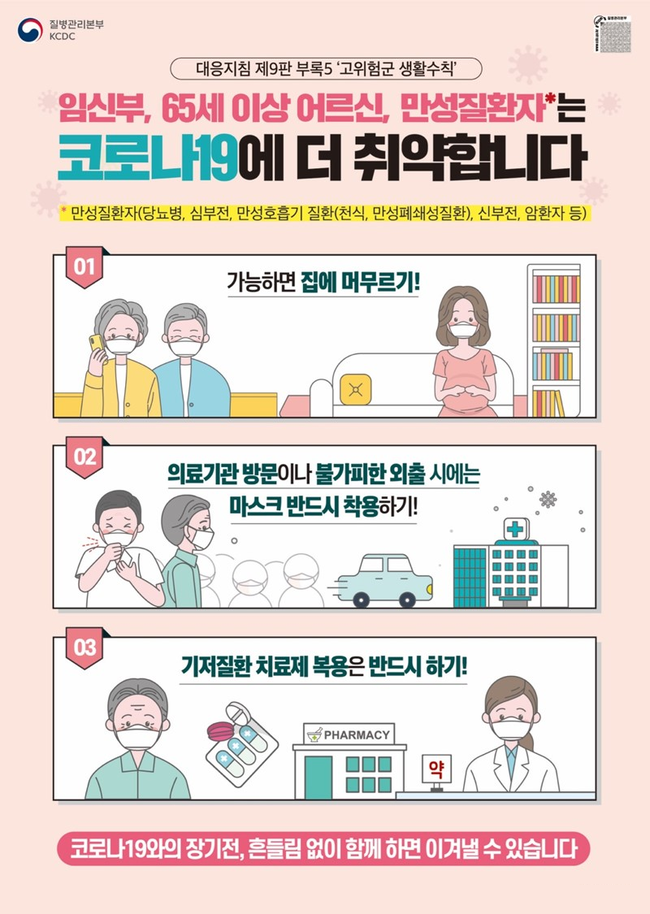 코로나19 백신 1차 접종자 200만명 돌파…월 말까지 300만명 접종
