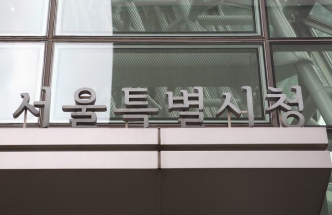 서울시, 세금 체납자 가상화폐 151억원 추가 압류
