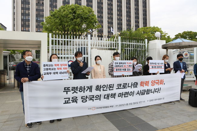 코로나 원격수업 결과…중학교 `학력 양극화`, 고등학교 `학력 저하`