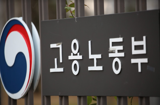 정부, 코로나19 실업자 고용 중소기업 1인당 600만원 지원
