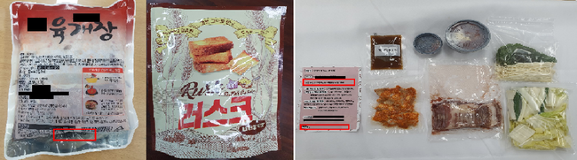 식약처, 유통기한 14개월 지난 호두 씻어 판 업체 등 6곳 적발