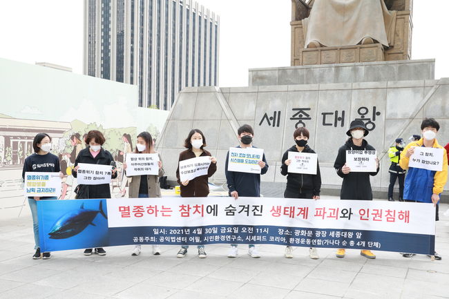 시민단체, 5월 2일 `참치의 날` 멸종위기종 참치 남획 중단 촉구