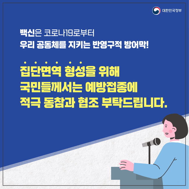 코로나19 신규 확진자 488명…일주일 만에 400명대