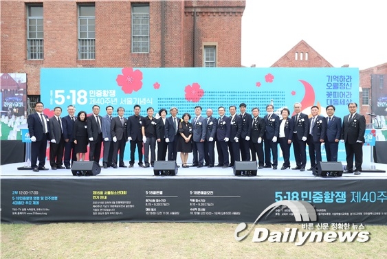 5‧18민주화운동 제41주년 서울기념식 "미얀마 민주화와 함께"