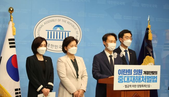 이탄희 의원, 중대재해처벌법 개정안 대표 발의 기자회견
