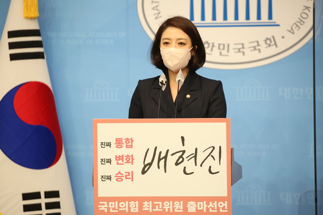 국민의힘 배현진, 최고위원 출마 "대선 승리 견인차 역할 맡겠다"
