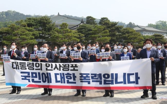 국민의힘 청와대 앞서 긴급 의총