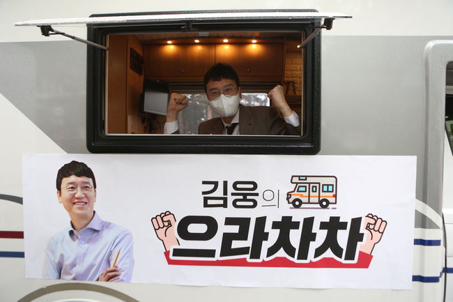 당 대표 출마 김웅, `움직이는 캠프` 출범…2주간 전국 누빈다