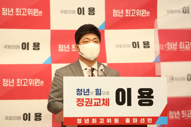 국민의힘 이용, 청년 최고위원 출마 "청년층, 합리적 선택 믿는다"
