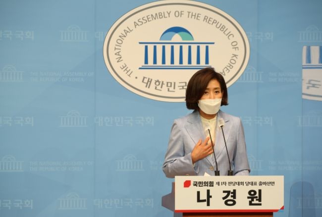 나경원 국민의힘 4선 중진, 당 대표 출마 선언