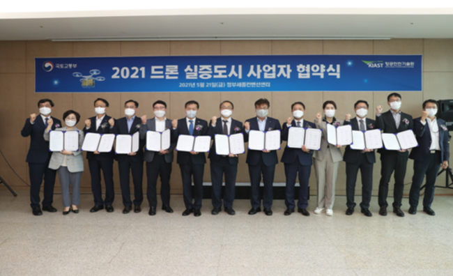 국토부, 강원 영월·경기 성남 등 10곳 `드론 실증도시` 선정