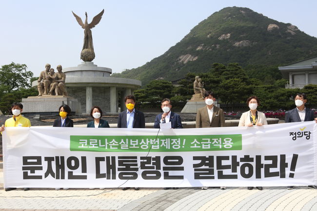 정의당, 폐업하거나 빚지거나…`코로나손실보상법` 제정 촉구