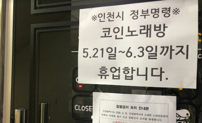 법무부, `코로나 폐업` 상가임차인 계약해지권 인정 입법 예고