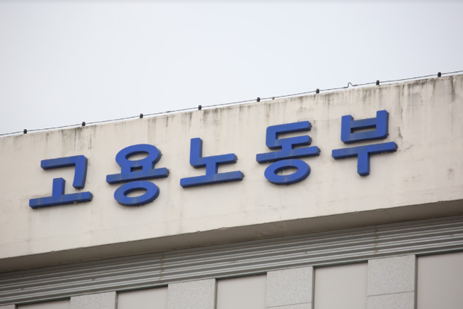 고용부, 밀린 임금 `체당금`에 출산휴가급여 포함…체불근로자 구제 강화