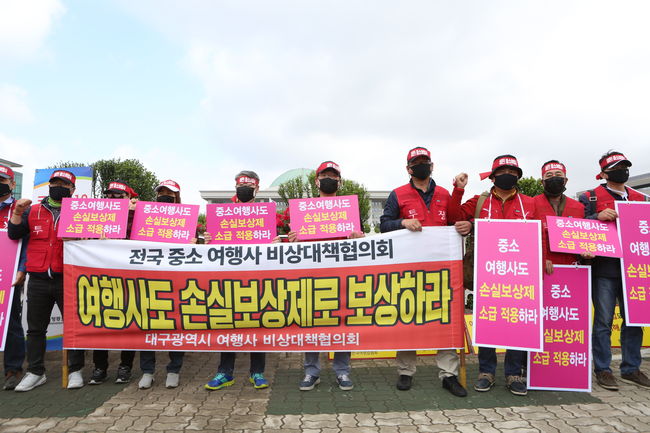 한국여행업협회, `손실보상법` 제정 요구 시위…우리도 `국민`이다