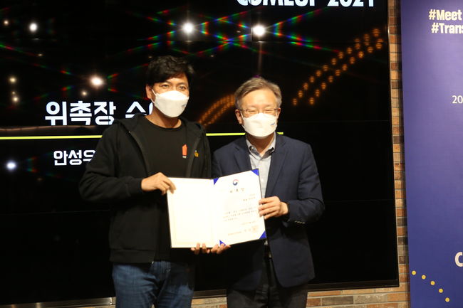 중기부, `컴업 2021 조직위` 출범…위원장에 안성우 직방 대표
