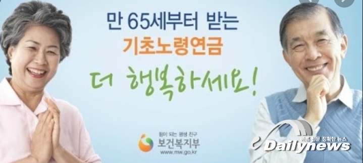 만 65세 이상 어르신들에게 ‘기초연금’ 효자 노릇 ‘톡톡’