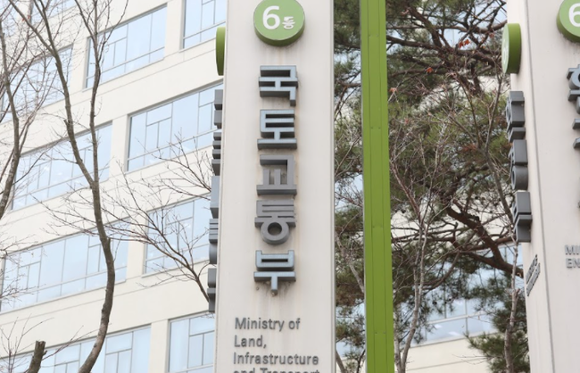 국토부·주한美대사관, 직원 숙소 이전 양해각서 체결