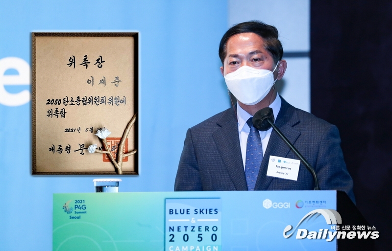 이재준 의원, "대통령 직속 ‘2050 탄소중립위원회’ 위원으로"