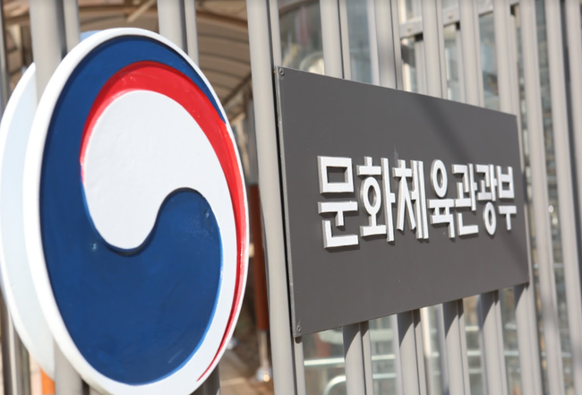 문체부, 문화산업진흥 기본법 시행령 개정안 9일 시행