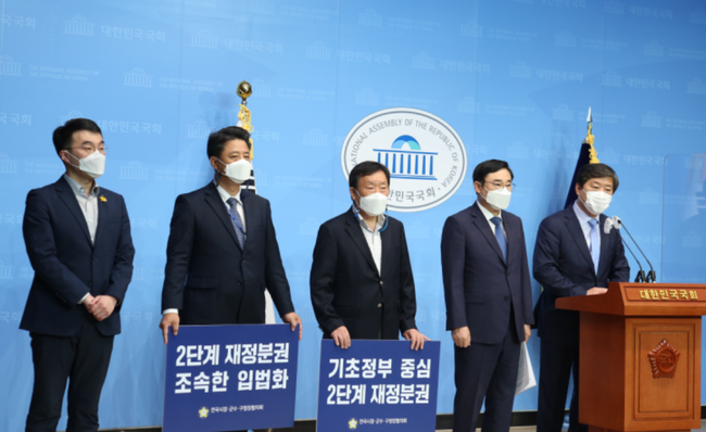 전국시장군수구청장협의회 "2단계 재정분권 기초지방정부 중심 추진돼야”