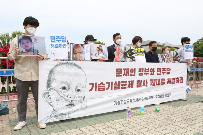 가습기살균제 참사 10년, 문 대통령 약속은 어디로 갔나