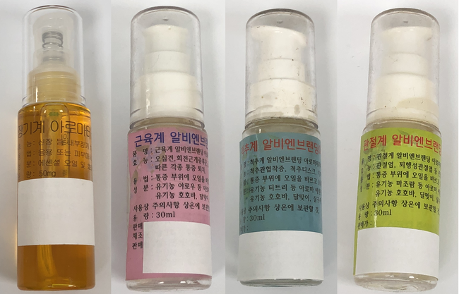 식약처, 무허가 의약품 `아로마테라피오일` 판매업자 구속