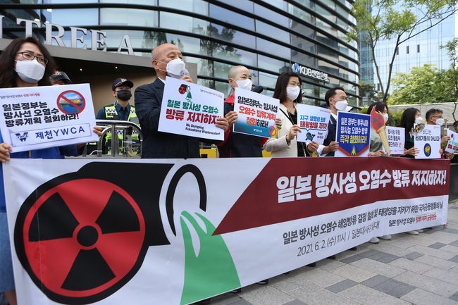 시민단체, `일본 방사능 오염수 방류 결정` 철회 촉구 기자회견