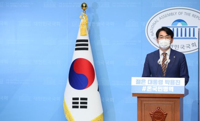 민주당 대선주자 박용진 의원, 대선공약으로 ‘모병제 제안’