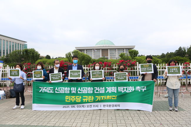 환경단체, 개발이기주의 `가덕도 신공항 계획` 백지화 촉구