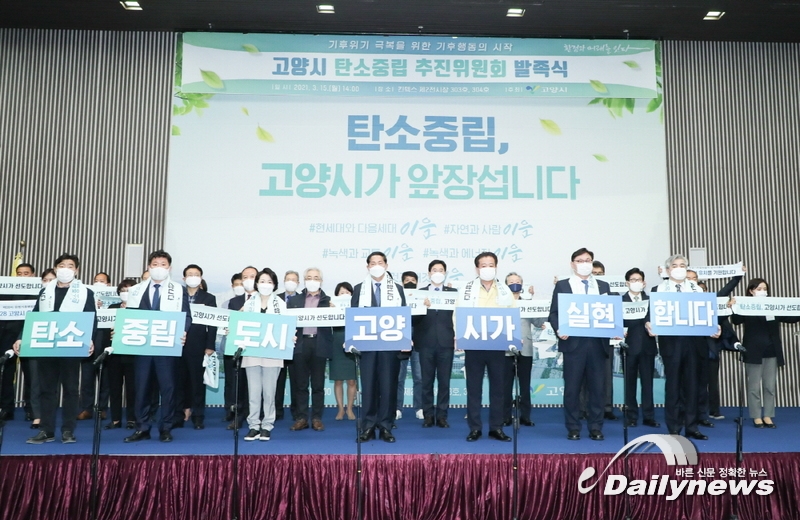 장항습지 있는 고양시 "탄소중립 이끌 도시로 떠올라"
