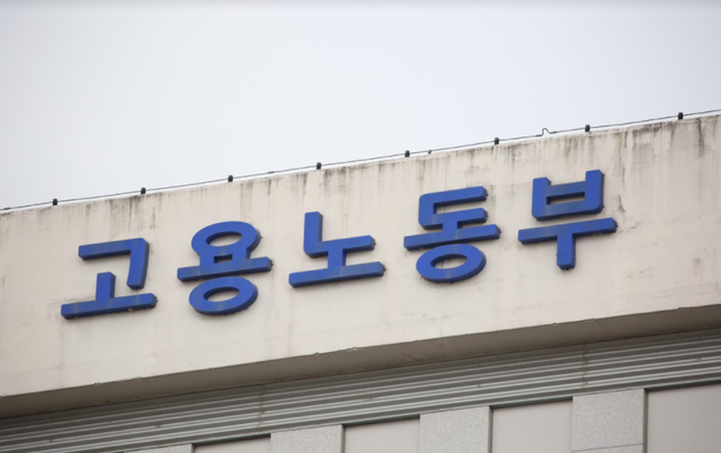 고용부, 항공업·여행업 등 `고용유지지원금` 90일 연장