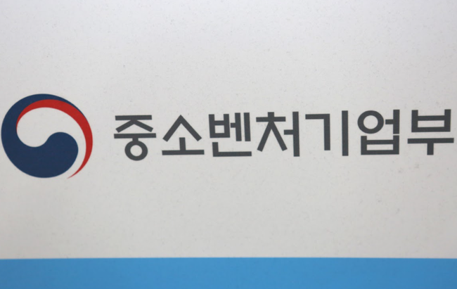 중기부, 글로벌 기업 협업 프로그램 참여 기업 모집