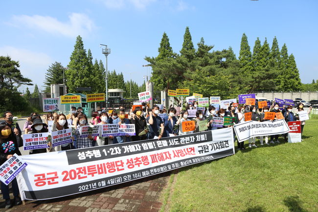 충남 시민단체, 공군 성추행 사망사건 `가해자 엄벌` 촉구