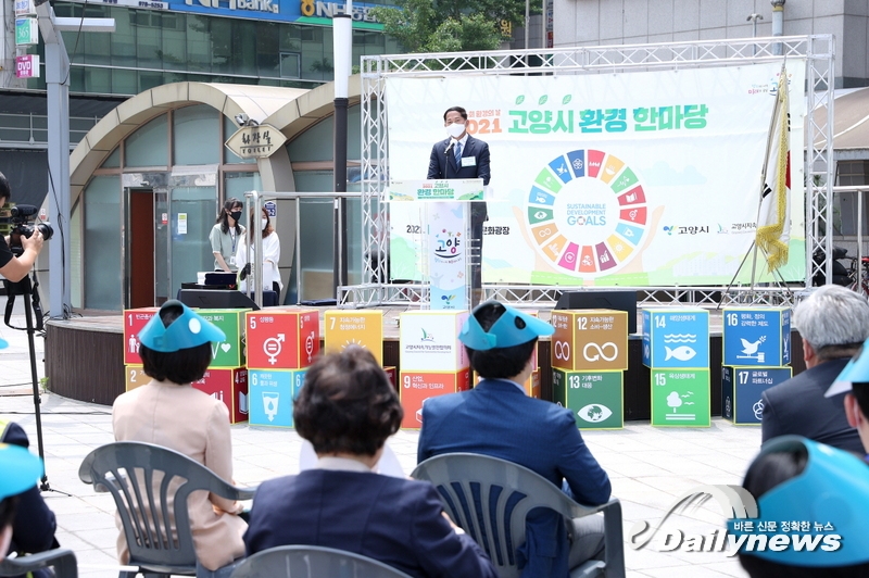 고양시 "환경의 날, 화정역 등에서 '환경 한마당' 진행"