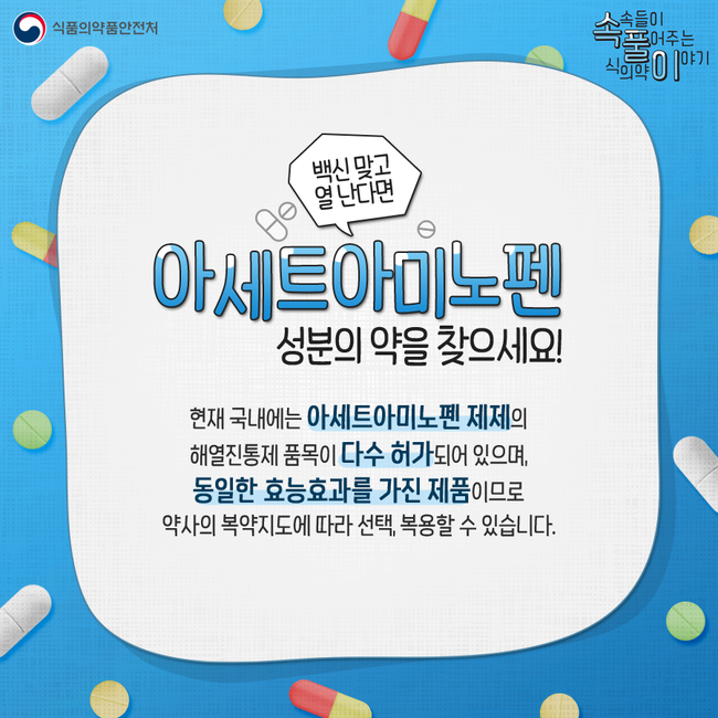 코로나19 신규 확진자 454명…1차 접종 845만명 돌파