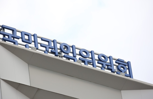 국민권익위 "민주당 12명, 부동산 투기 의혹 16건 확인"
