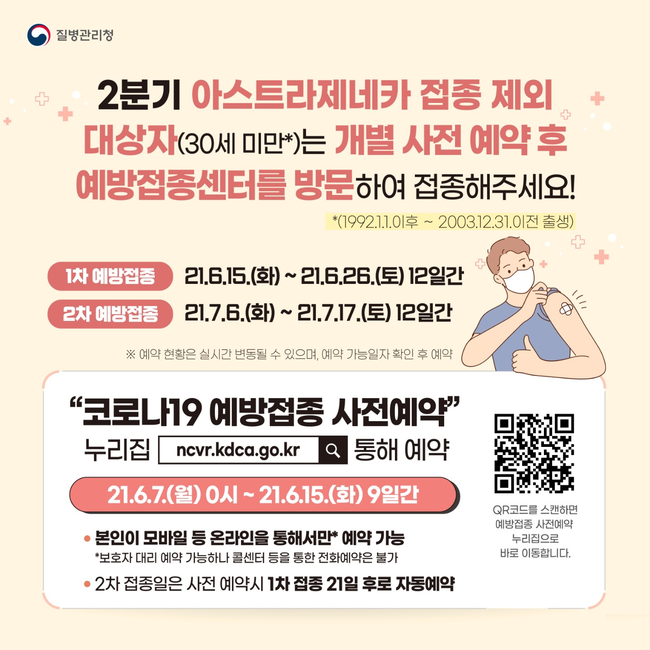 코로나19 신규 확진자 556명…1차 접종자 1000만명 돌파