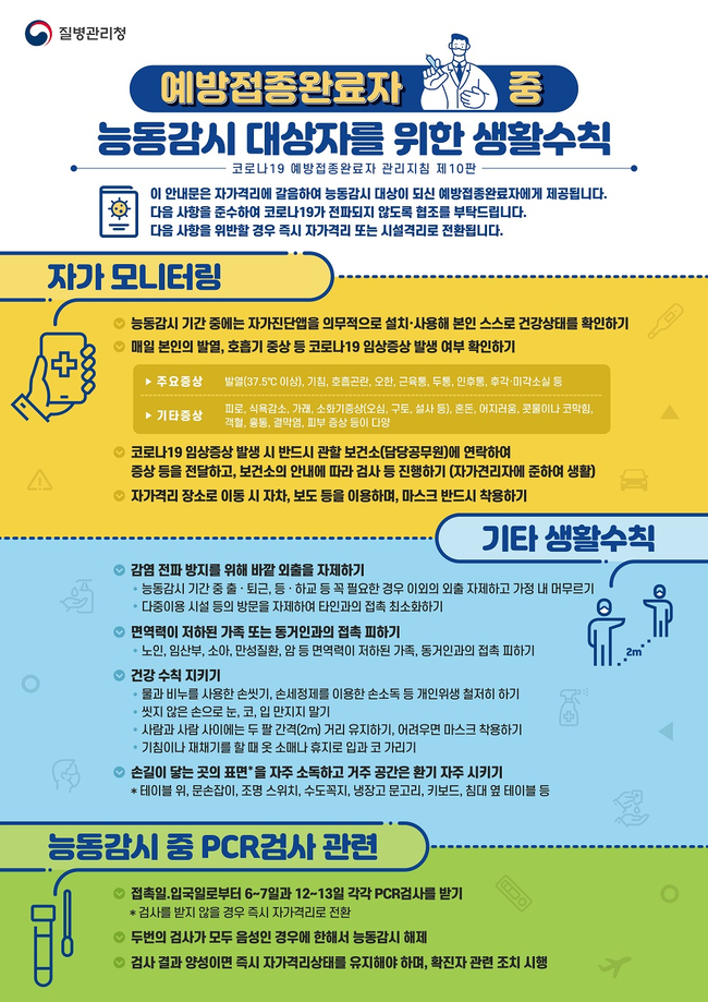 코로나19 신규 확진자 399명…77일 만에 400명 미만