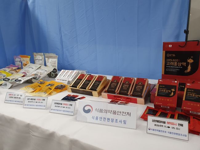 식약처, 홍삼제품 유통기한 속여 수출 업체 등 19곳 적발