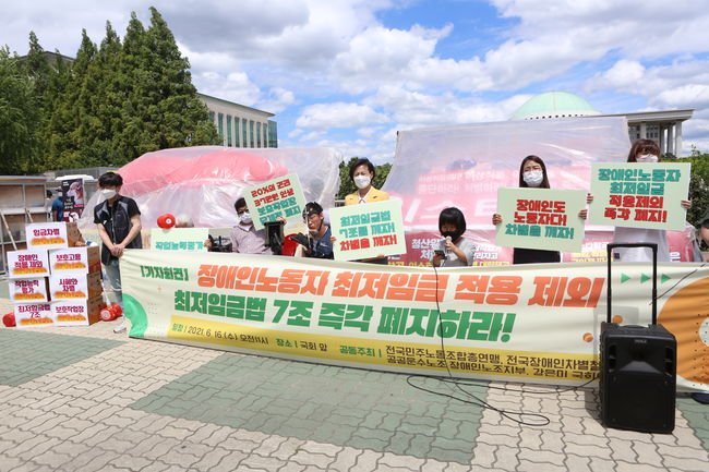 장애인 임금 차별…`최저임금법 7조` 폐지 촉구
