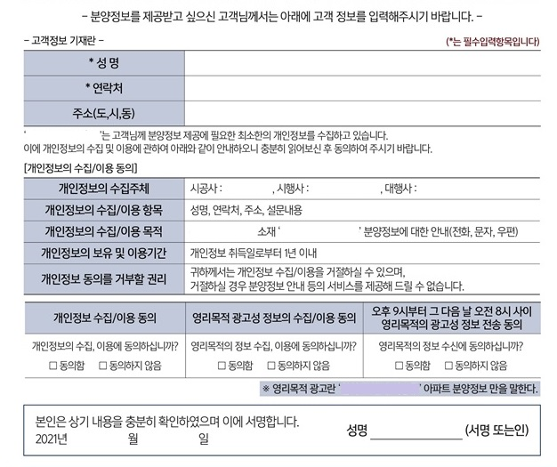 방통위, 불법스팸 방지·국민피해 예방 활동 강화
