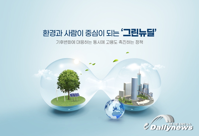 이수진 의원, 기후위기 대응·탄소중립 기본법 발의