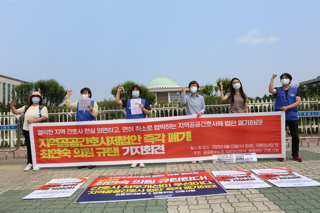 간호계, 5년간 의무복무 `지역공공간호사법`…"노예계약과 다름없다"