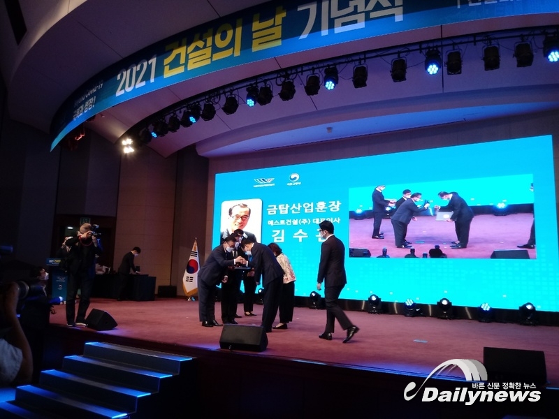 '2021 건설의 날 기념식' 건설 산업 발전 유공자 수상