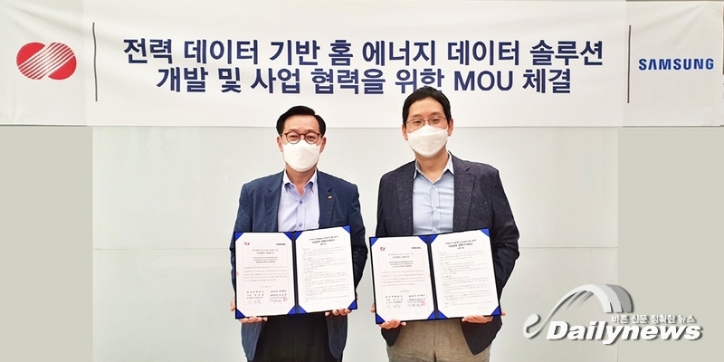삼성전자·한국전력, ‘홈 에너지 데이터 솔루션’ 개발 MOU 체결